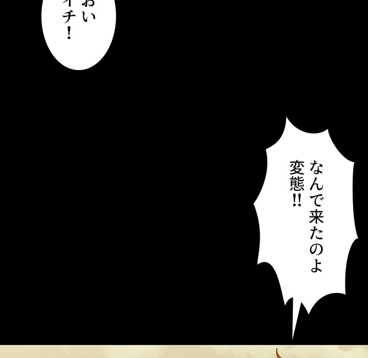 小悪魔なお隣さん【タテヨミ】 - Page 79