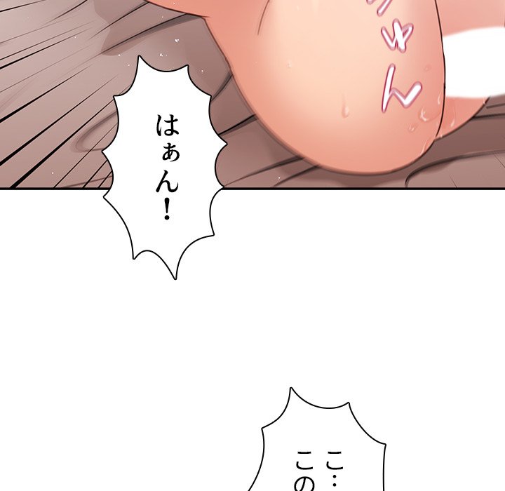 小悪魔なお隣さん【タテヨミ】 - Page 24