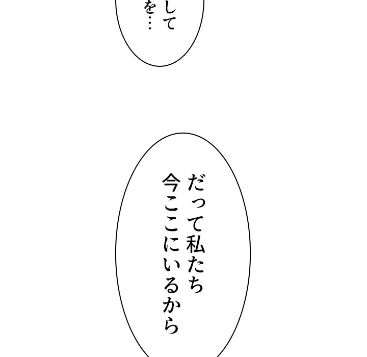 小悪魔なお隣さん【タテヨミ】 - Page 52