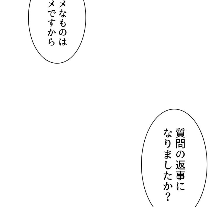 小悪魔なお隣さん【タテヨミ】 - Page 71