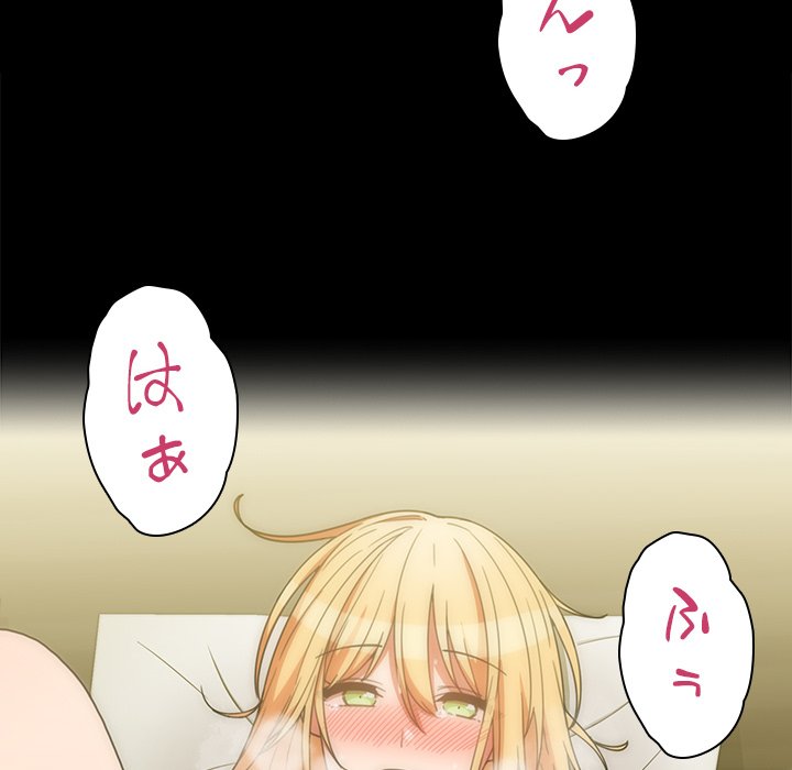 小悪魔なお隣さん【タテヨミ】 - Page 13