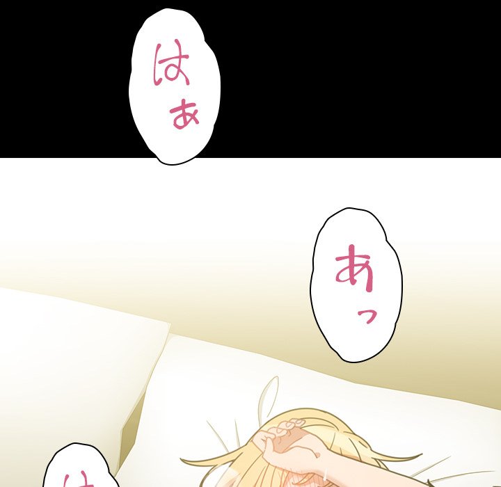 小悪魔なお隣さん【タテヨミ】 - Page 34