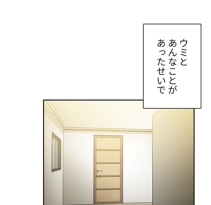 小悪魔なお隣さん【タテヨミ】 - Page 48