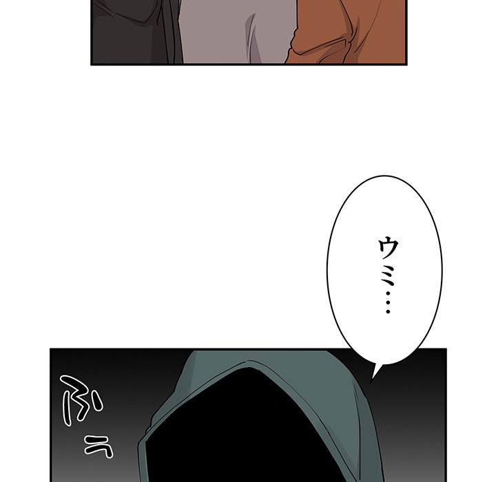 小悪魔なお隣さん【タテヨミ】 - Page 83