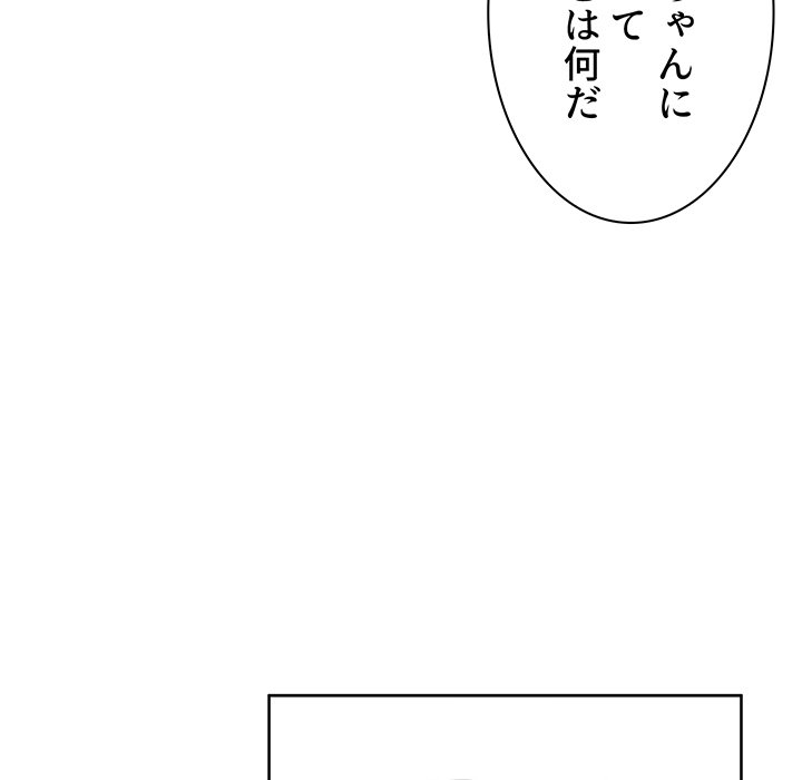 小悪魔なお隣さん【タテヨミ】 - Page 93