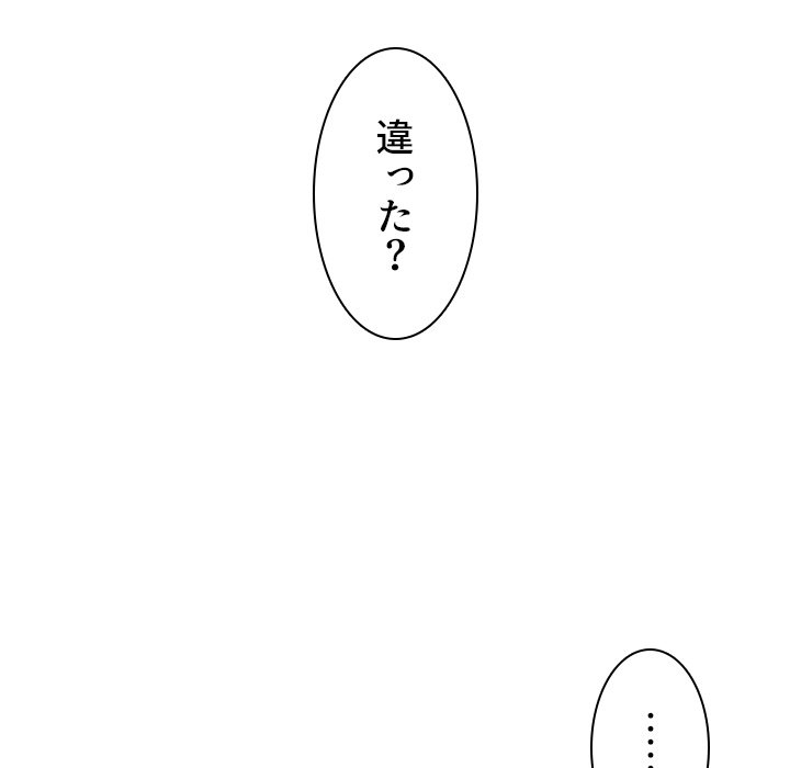 小悪魔なお隣さん【タテヨミ】 - Page 114