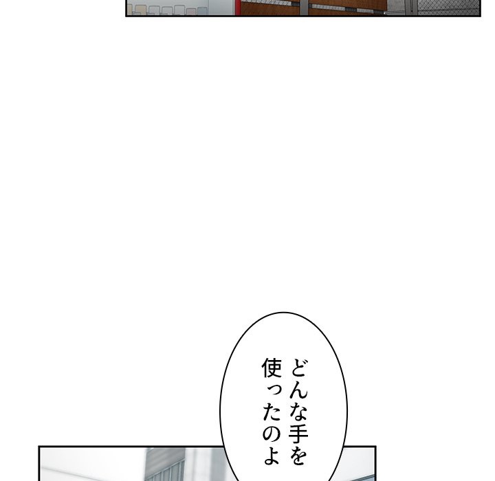 小悪魔なお隣さん【タテヨミ】 - Page 20