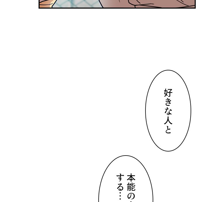 小悪魔なお隣さん【タテヨミ】 - Page 42