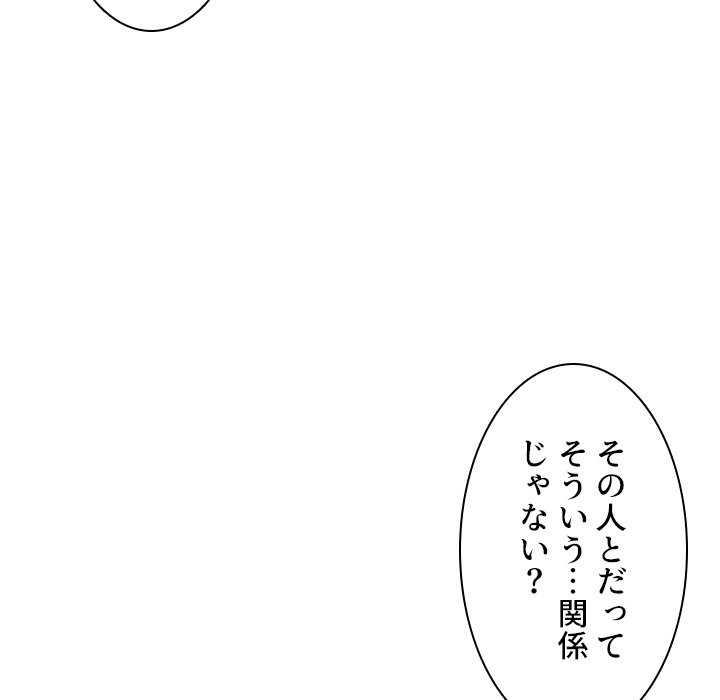 小悪魔なお隣さん【タテヨミ】 - Page 51