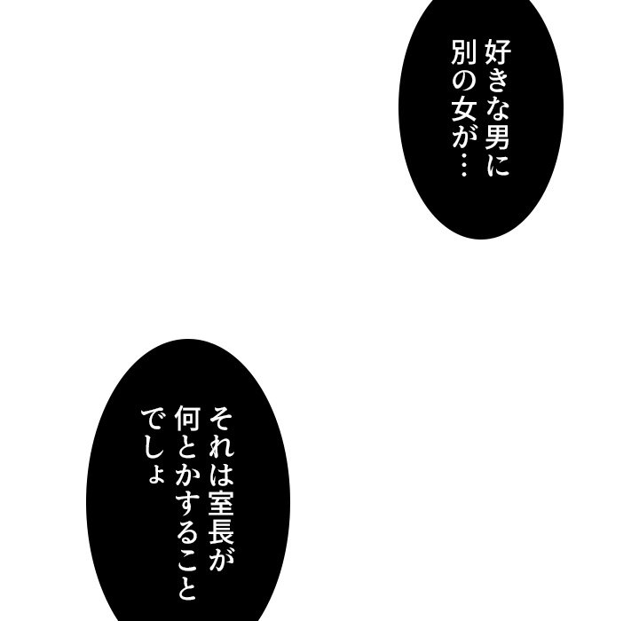 小悪魔なお隣さん【タテヨミ】 - Page 58