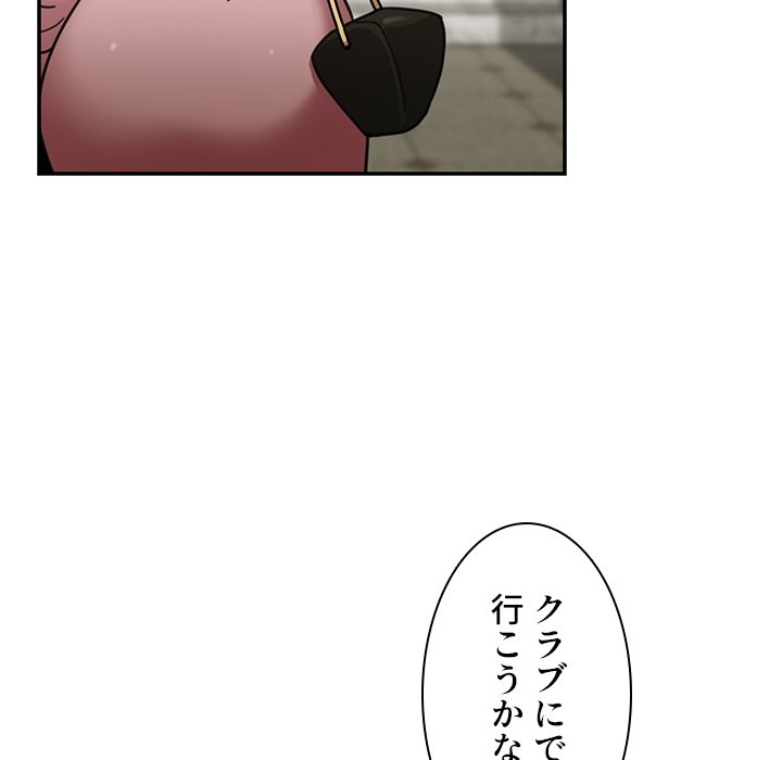 小悪魔なお隣さん【タテヨミ】 - Page 69