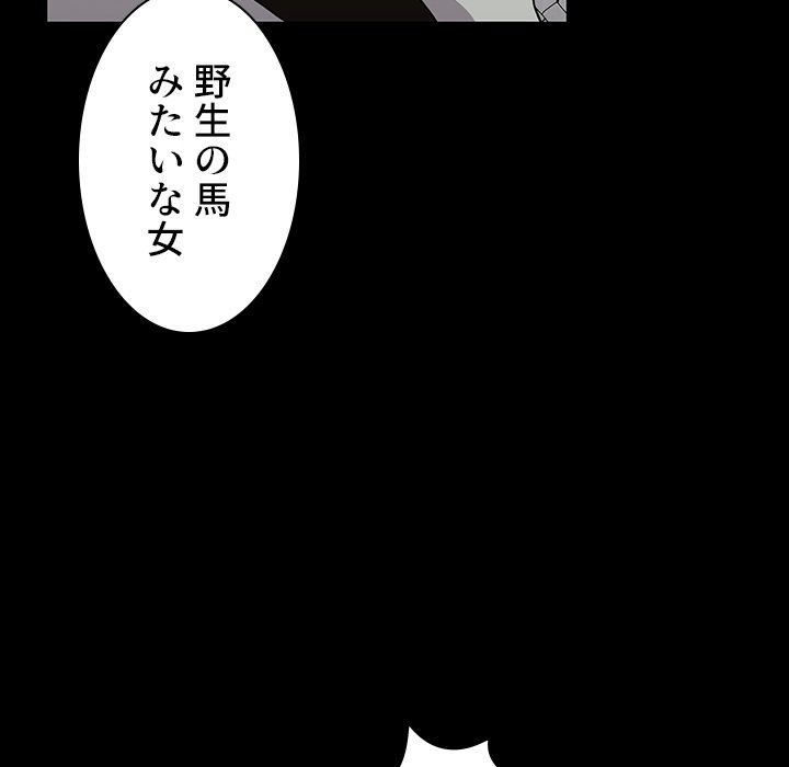 小悪魔なお隣さん【タテヨミ】 - Page 19