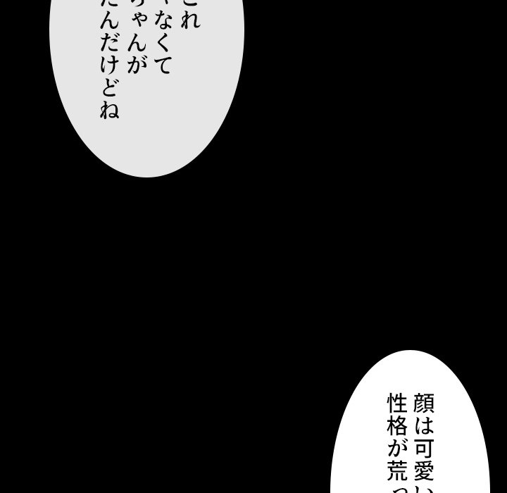 小悪魔なお隣さん【タテヨミ】 - Page 22