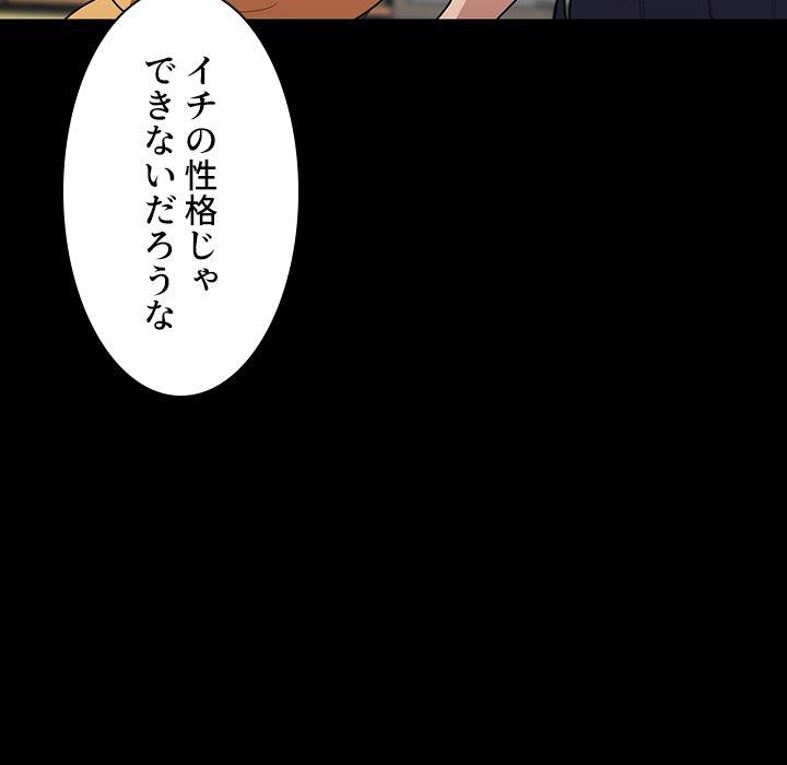 小悪魔なお隣さん【タテヨミ】 - Page 27