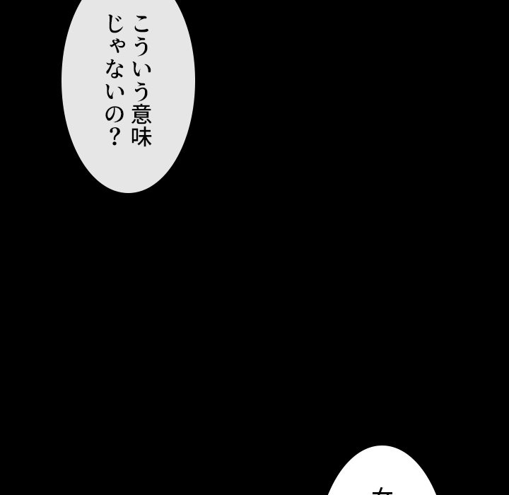 小悪魔なお隣さん【タテヨミ】 - Page 32