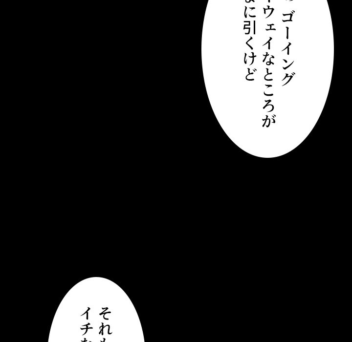 小悪魔なお隣さん【タテヨミ】 - Page 45