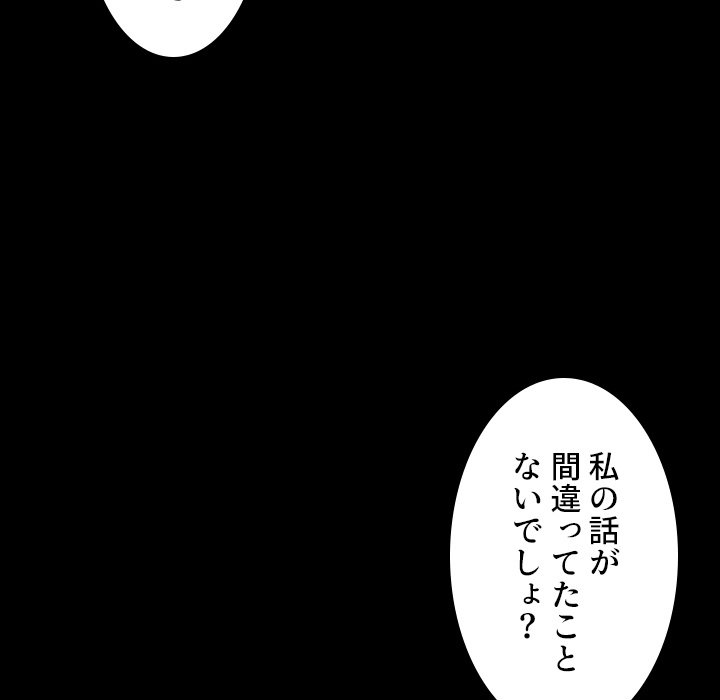 小悪魔なお隣さん【タテヨミ】 - Page 50