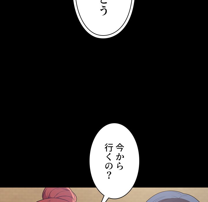 小悪魔なお隣さん【タテヨミ】 - Page 64