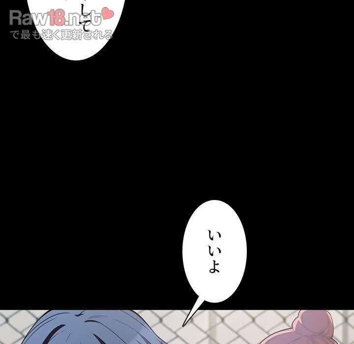 小悪魔なお隣さん【タテヨミ】 - Page 66