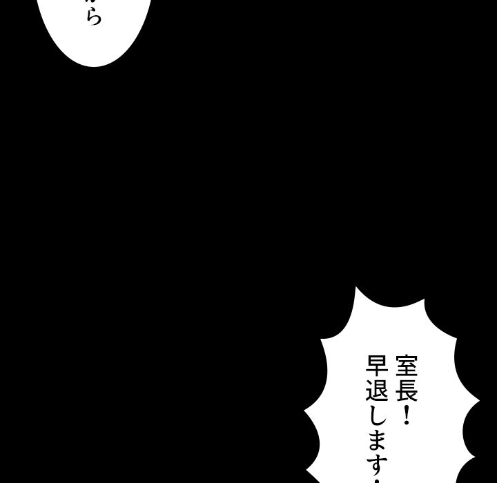 小悪魔なお隣さん【タテヨミ】 - Page 68