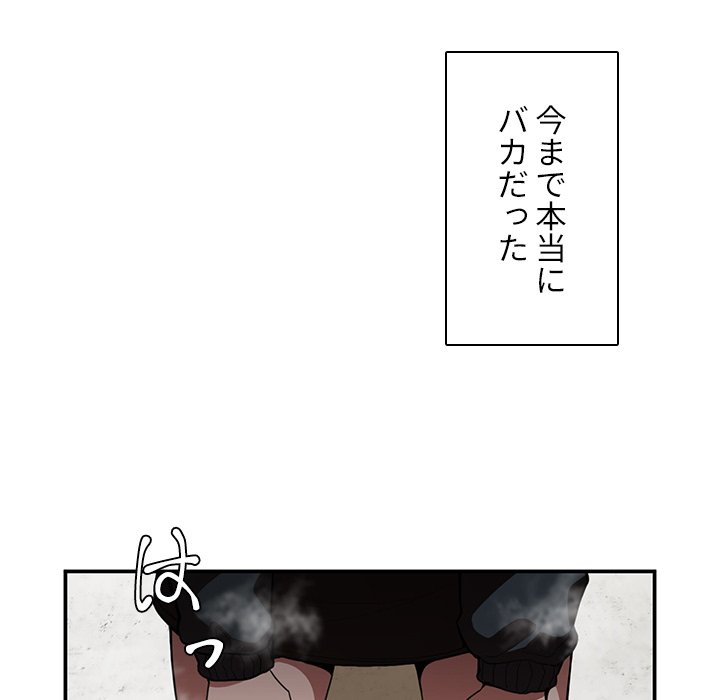 小悪魔なお隣さん【タテヨミ】 - Page 76