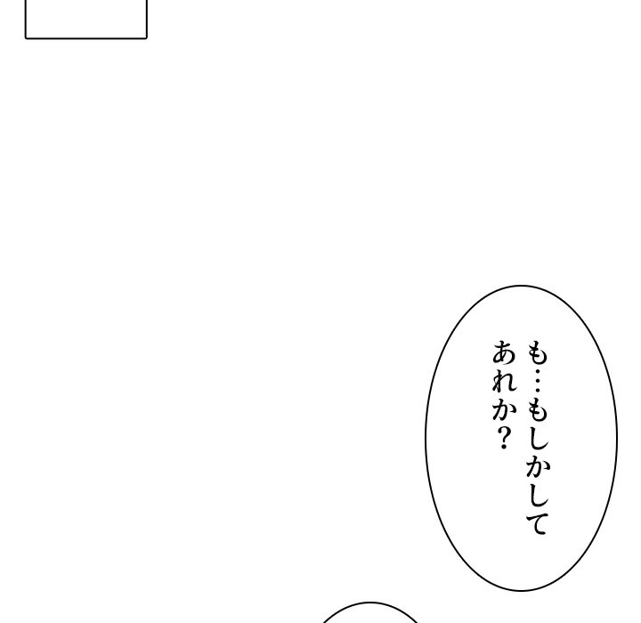 小悪魔なお隣さん【タテヨミ】 - Page 47