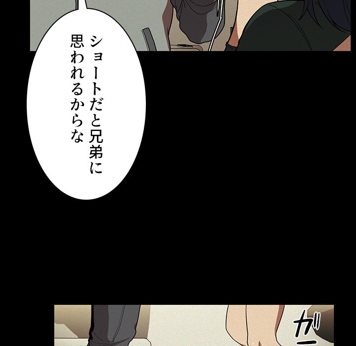 小悪魔なお隣さん【タテヨミ】 - Page 20