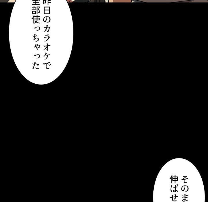 小悪魔なお隣さん【タテヨミ】 - Page 8