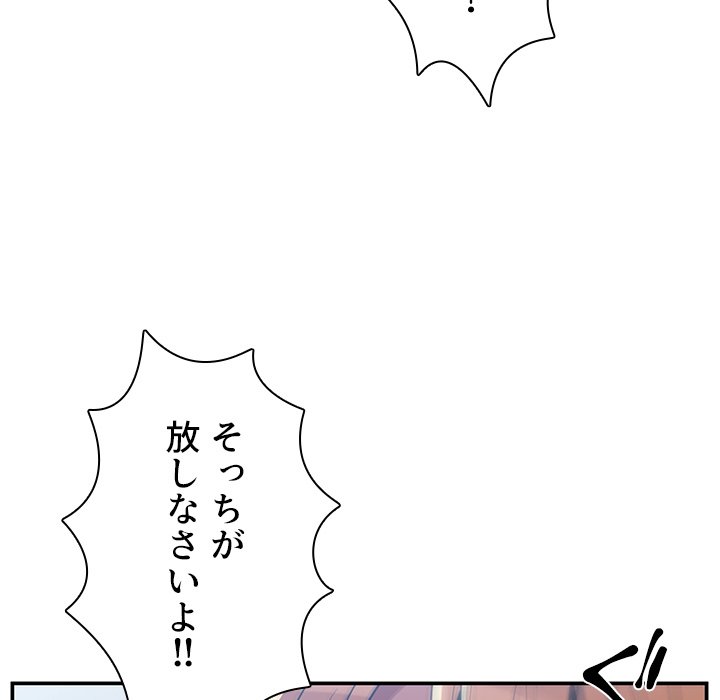 小悪魔なお隣さん【タテヨミ】 - Page 136