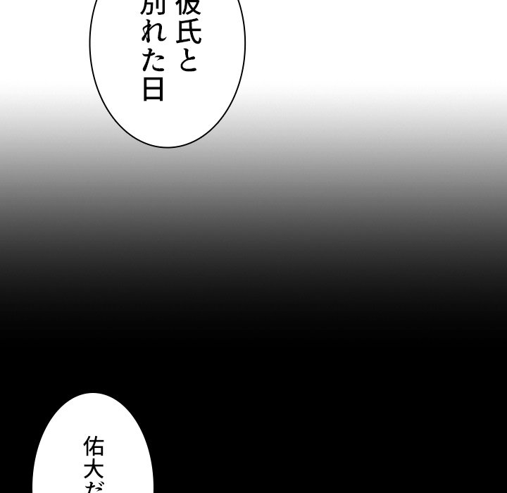 小悪魔なお隣さん【タテヨミ】 - Page 111