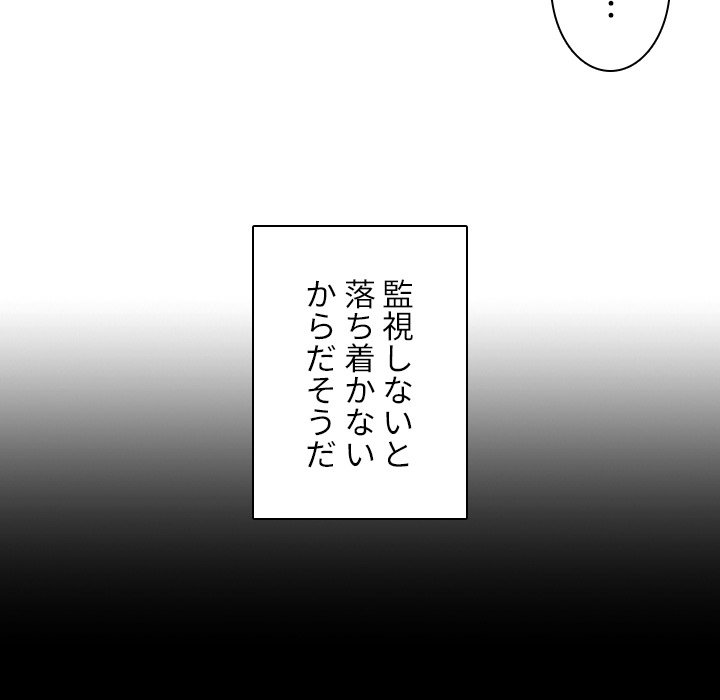 小悪魔なお隣さん【タテヨミ】 - Page 24