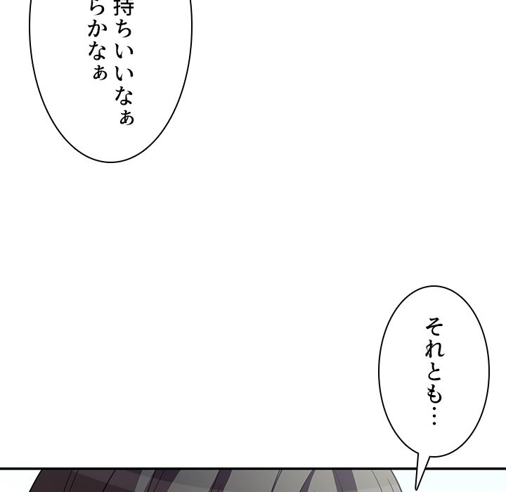 小悪魔なお隣さん【タテヨミ】 - Page 46