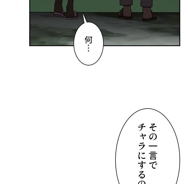 小悪魔なお隣さん【タテヨミ】 - Page 61