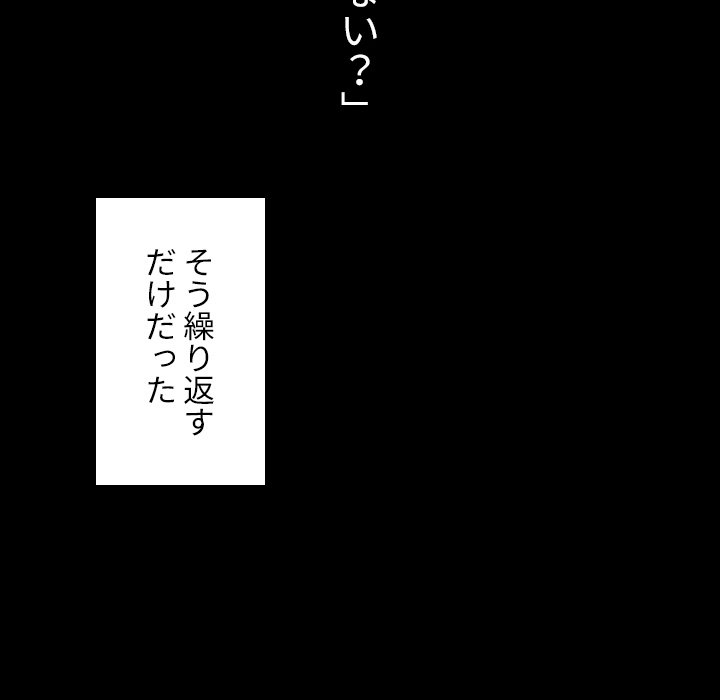 小悪魔なお隣さん【タテヨミ】 - Page 60