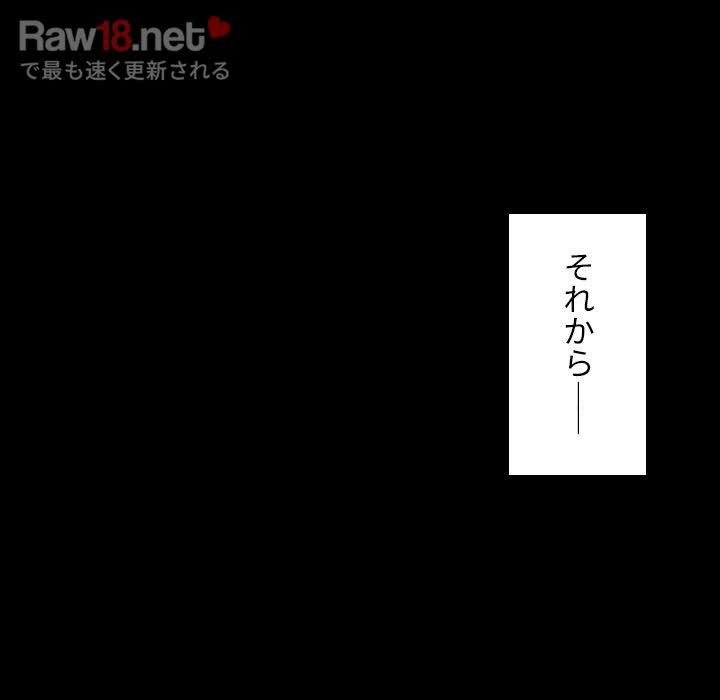 小悪魔なお隣さん【タテヨミ】 - Page 84