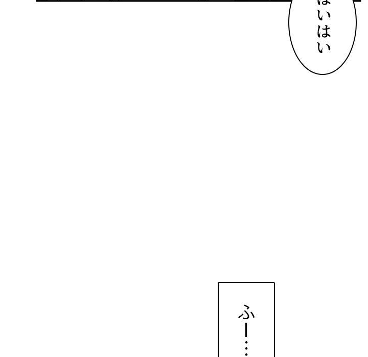 小悪魔なお隣さん【タテヨミ】 - Page 10