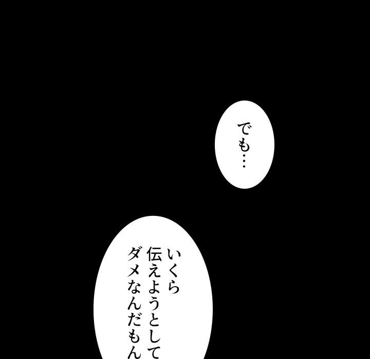 小悪魔なお隣さん【タテヨミ】 - Page 211