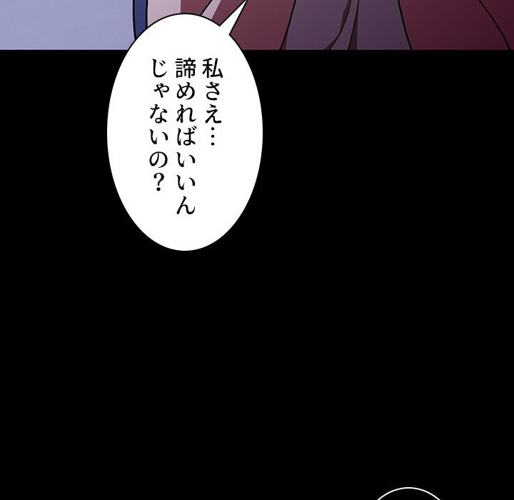 小悪魔なお隣さん【タテヨミ】 - Page 213