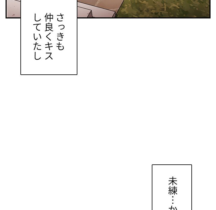 小悪魔なお隣さん【タテヨミ】 - Page 22