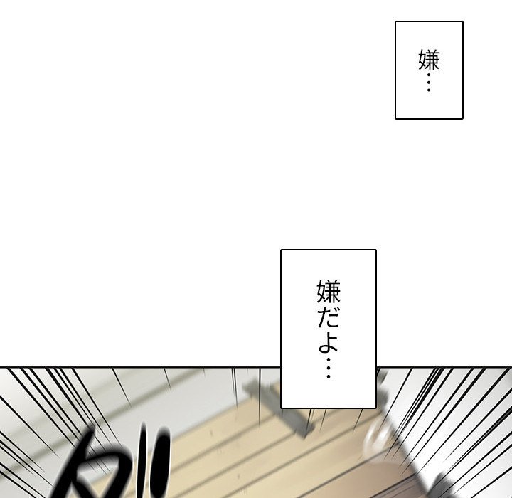 小悪魔なお隣さん【タテヨミ】 - Page 244