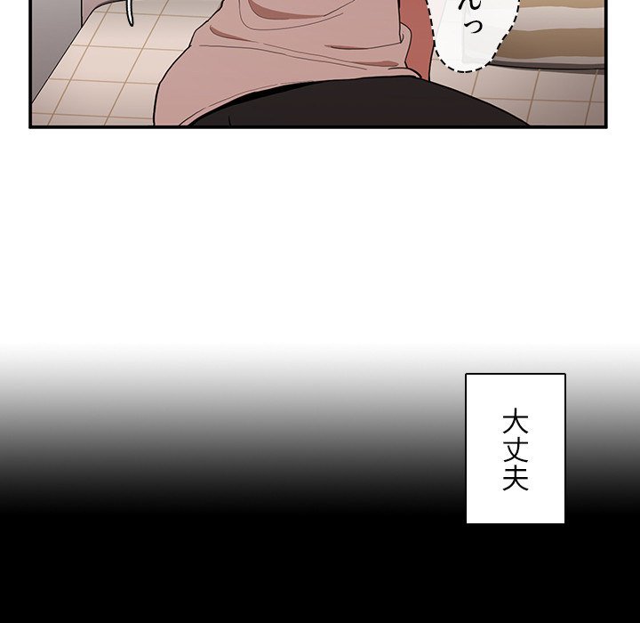 小悪魔なお隣さん【タテヨミ】 - Page 36