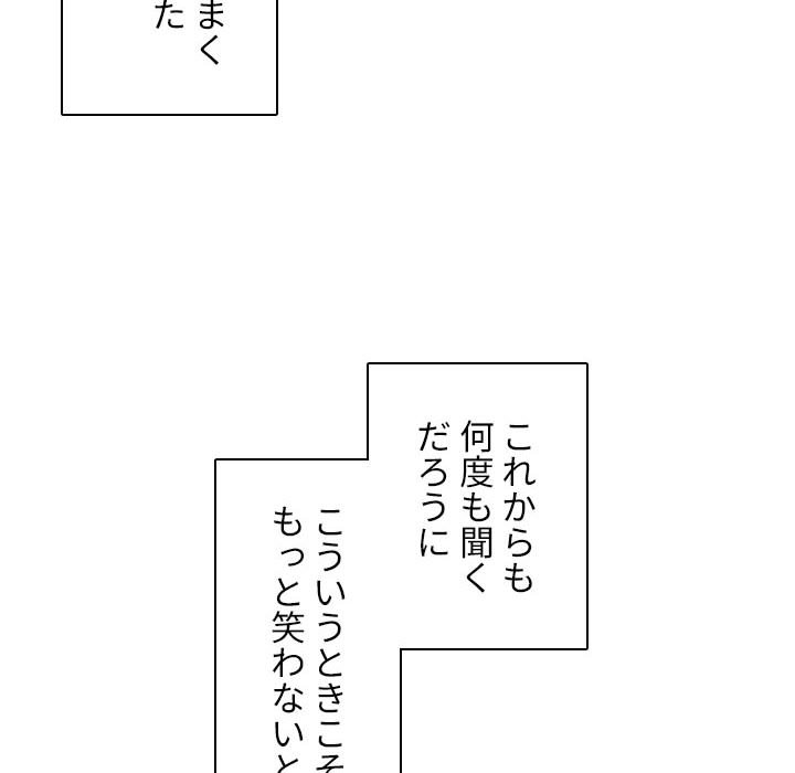 小悪魔なお隣さん【タテヨミ】 - Page 39