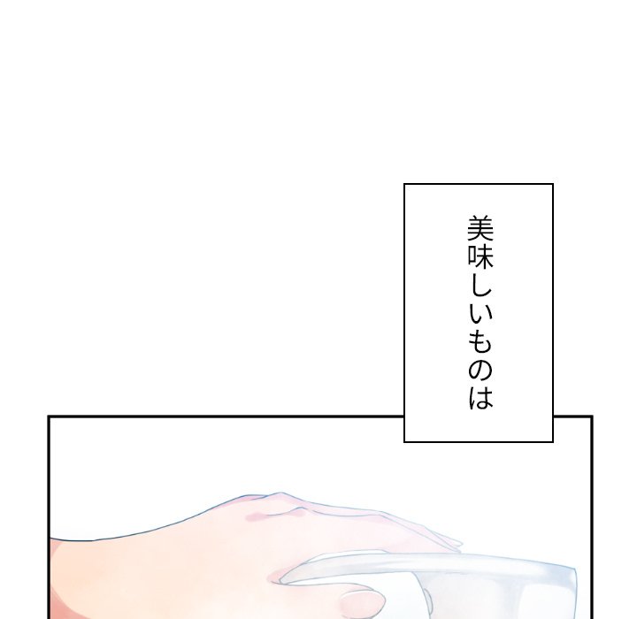 小悪魔なお隣さん【タテヨミ】 - Page 110