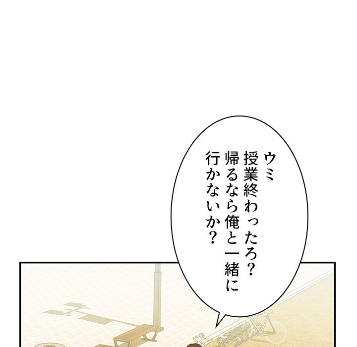 小悪魔なお隣さん【タテヨミ】 - Page 20