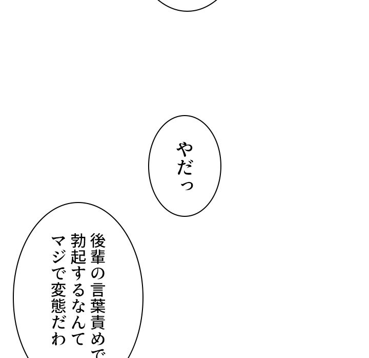 小悪魔なお隣さん【タテヨミ】 - Page 40