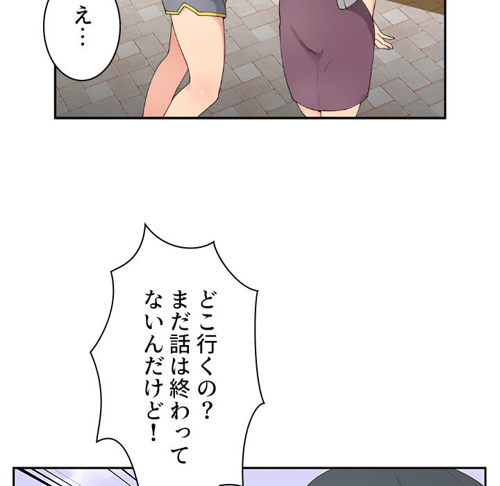 小悪魔なお隣さん【タテヨミ】 - Page 8