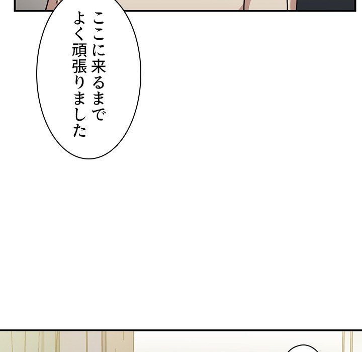 小悪魔なお隣さん【タテヨミ】 - Page 10