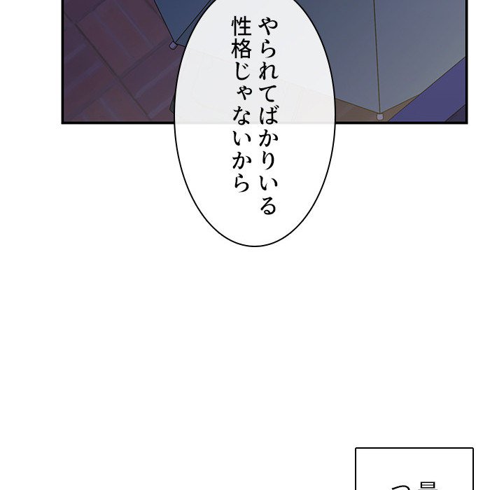 小悪魔なお隣さん【タテヨミ】 - Page 117