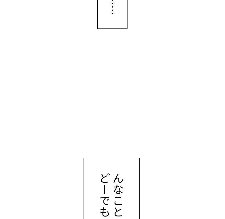 小悪魔なお隣さん【タテヨミ】 - Page 41