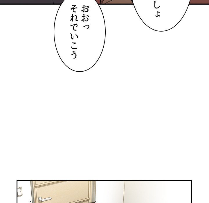 小悪魔なお隣さん【タテヨミ】 - Page 59